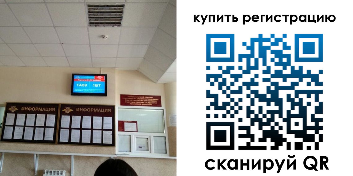 временная регистрация для школы в Чусовом