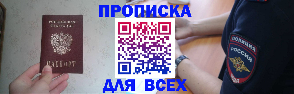 временная регистрация купить в Чусовом