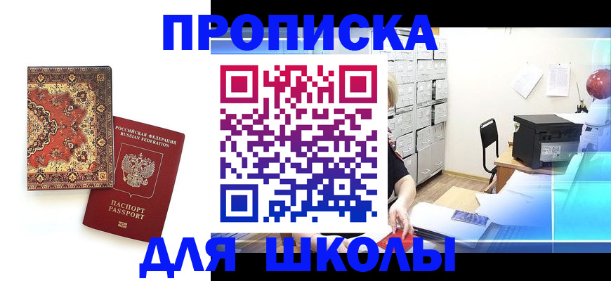 временная регистрация собственник в Чусовом