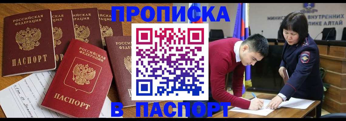 прописка иностранных граждан в Чусовом