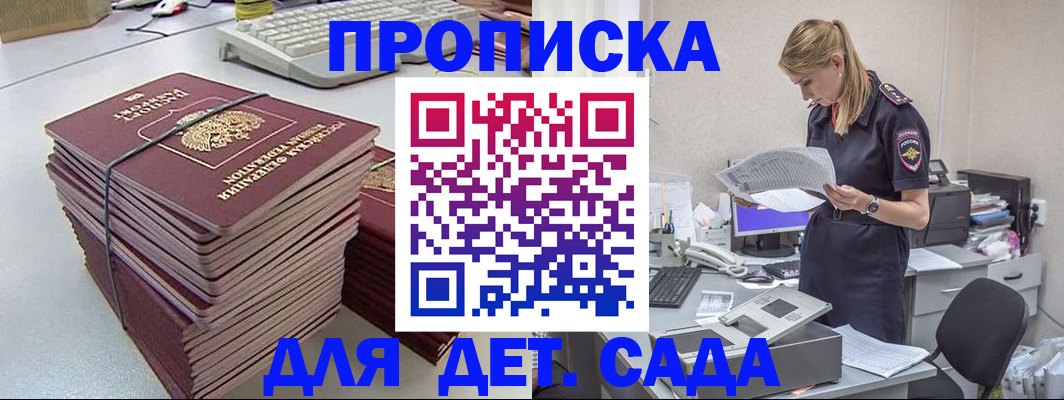 временная прописка в Чусовом